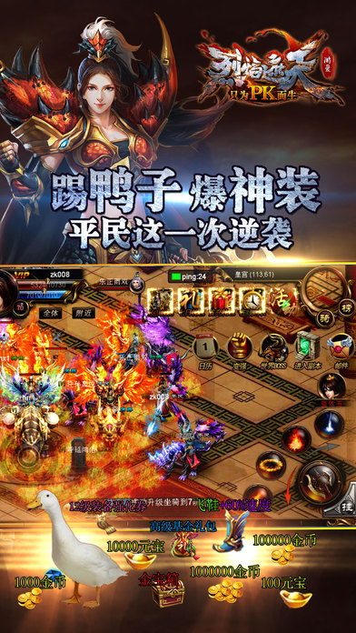 烈焰遮天sf无限元宝版