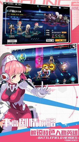 战场英雄物语游戏