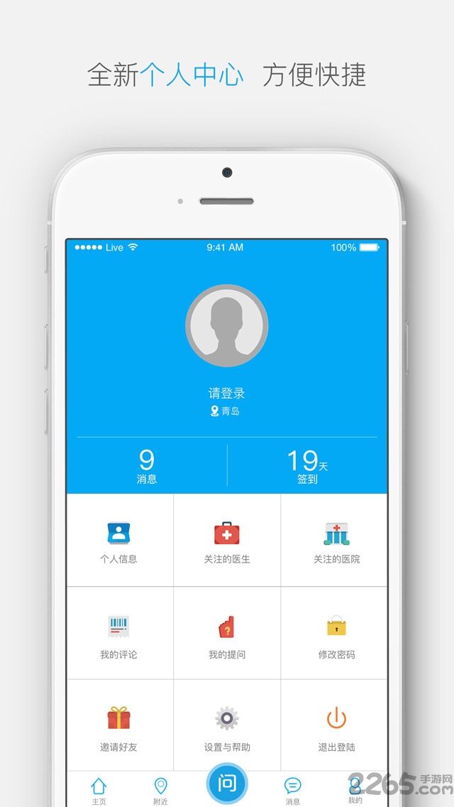 皮肤管家软件