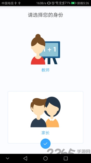 未来校园学生客户端