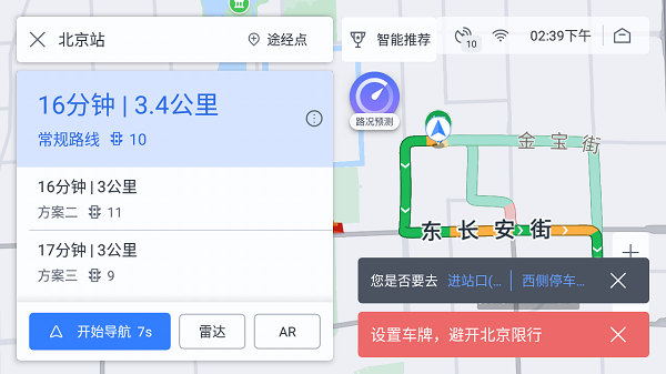 百度地图汽车版v21