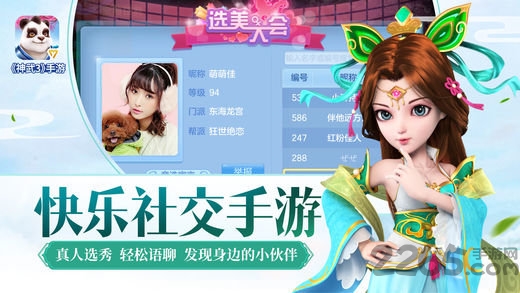 神武3变态版 神武3变态手游