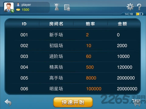 跑得快HD游戏 跑得快HD游戏下载