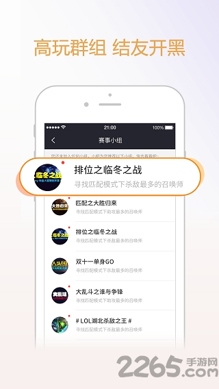 战吧电竞平台