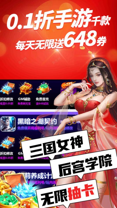 七七折扣玩app软件下载