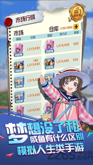 赚他十个亿手机版