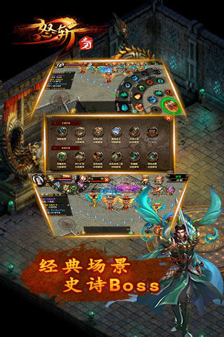 怒斩之刃ol最新版