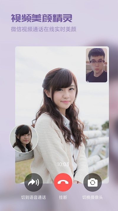 视频美颜大师软件下载