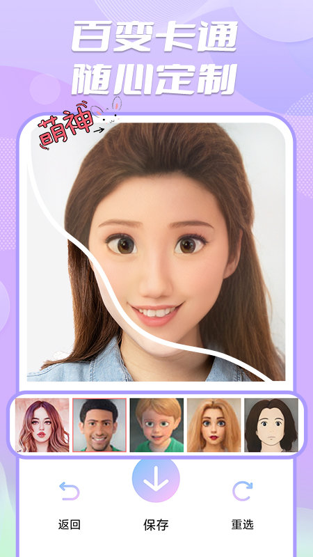 魔漫秀相机app