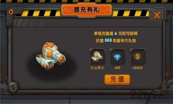 3d坦克歼灭战官方版