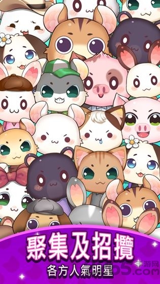 元气动物村破解版