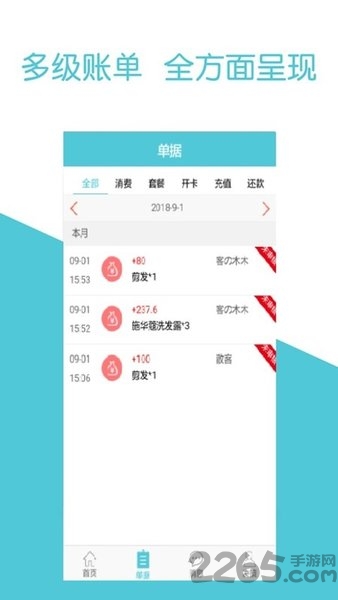 客之伴官方版