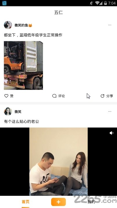 五仁app官网下载