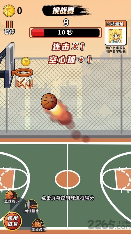 全民pk篮球大作战最新版