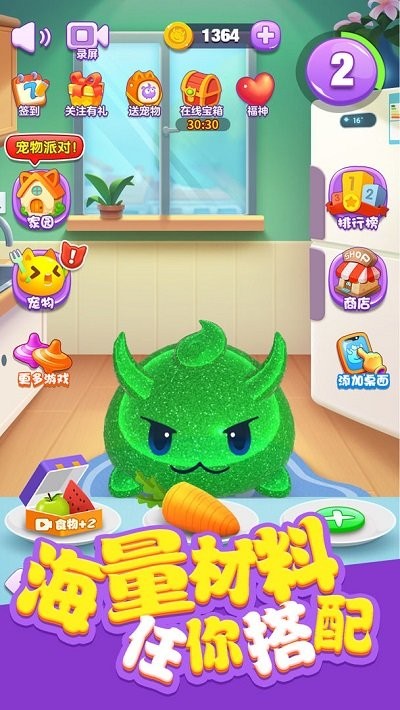 粘液宠物3d游戏