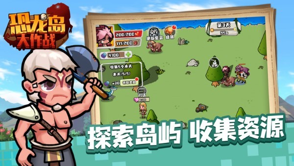 恐龙岛大作战游戏