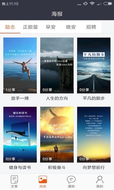秒获客app