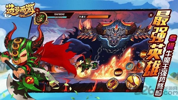 造梦西游外传4399版