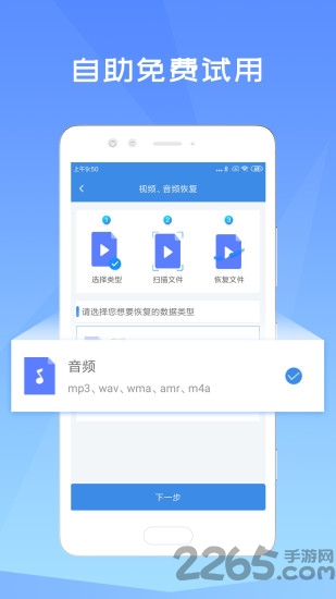 星空照片恢复app 星空照片恢复最新版下载