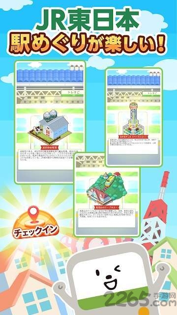 列车双六小镇中文版