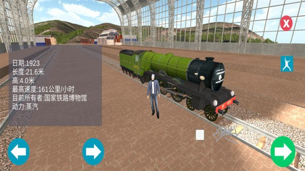 电动火车最新版本