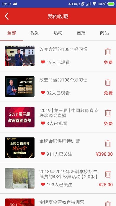家庭教育学院app官方版