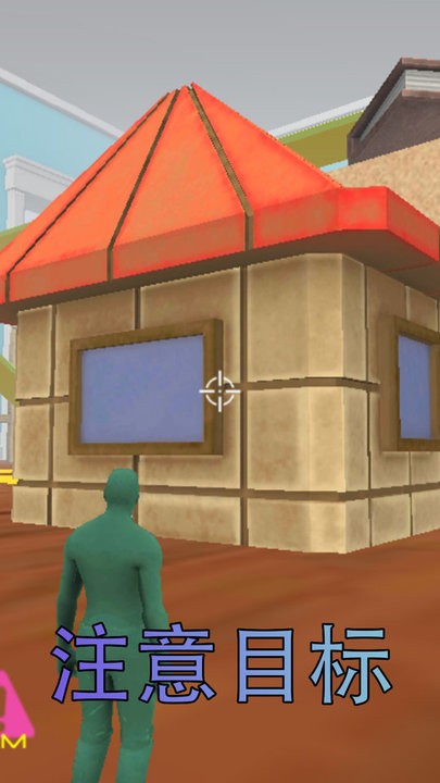 迷你特工射击官方版