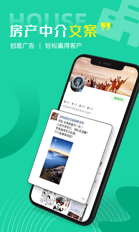 每日一句好句子app