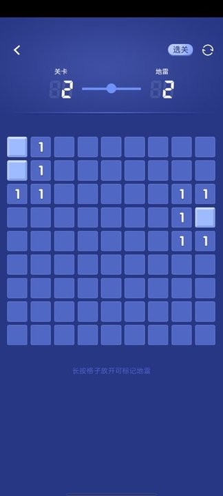 天天玩扫雷游戏