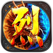 烈焰遮天sf无限元宝版