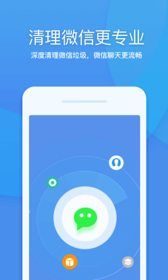 超级清理客户端