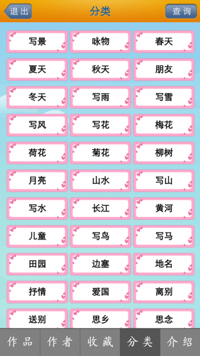 唐诗三百首大全完整版