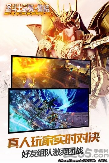 圣斗士星矢集结手游腾讯版 圣斗士星矢集结腾讯版