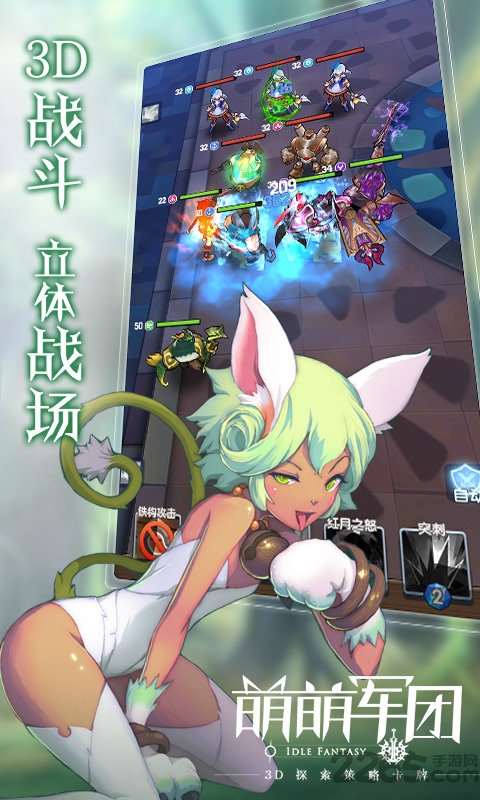 萌萌军团九游版