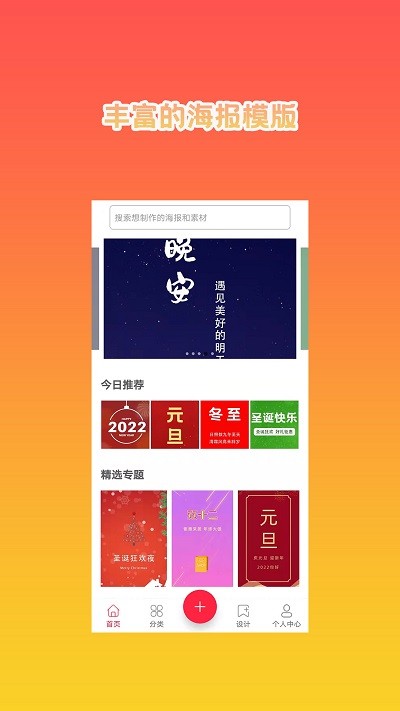 hc海报设计大师app