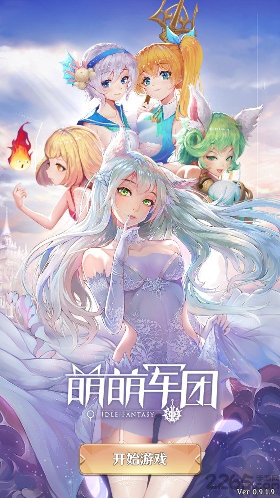 萌萌军团公测版