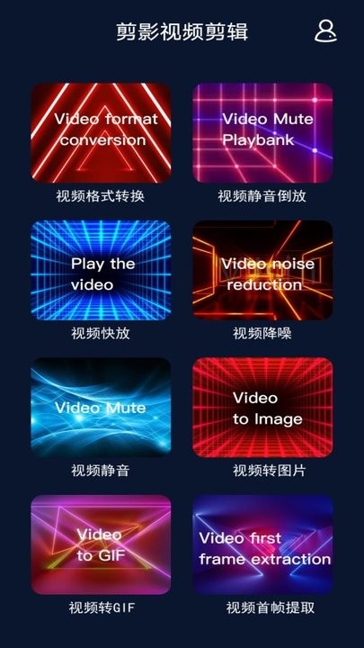 短视频制作剪辑app下载