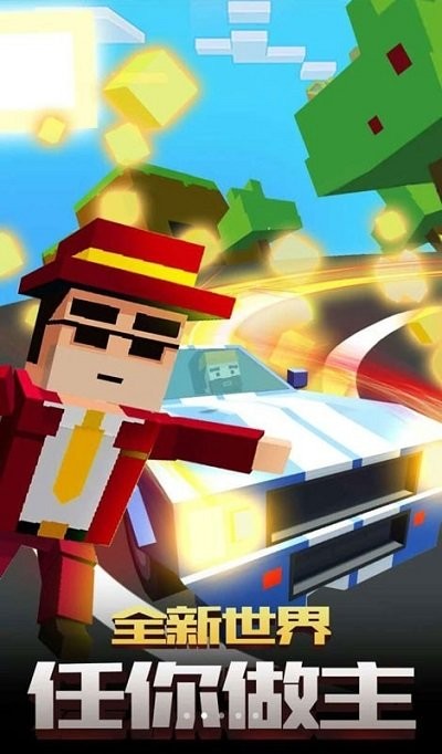 像素飞车世界手机版