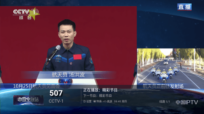 梅林电视直播tv最新版2025(梅林IPTV++)