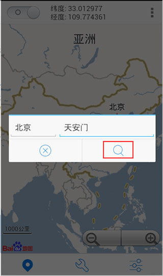 神行者app使用方法