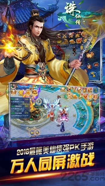 诛仙传手游私服无限元宝