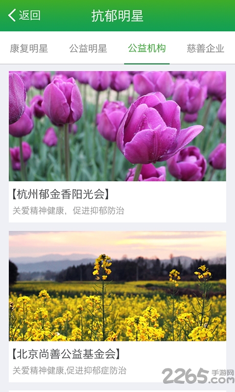 郁乐园官方版