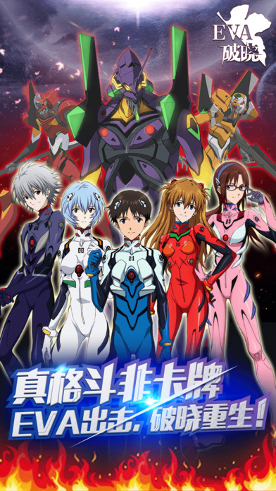 新世纪福音战士破晓内购破解版