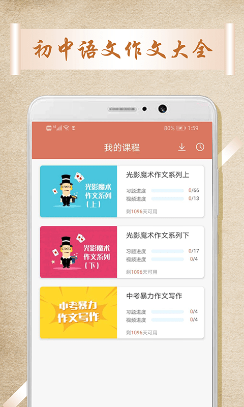 中考语文作文最新版