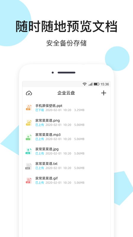 米盘网盘app