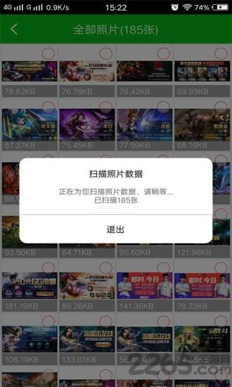 强力照片恢复app
