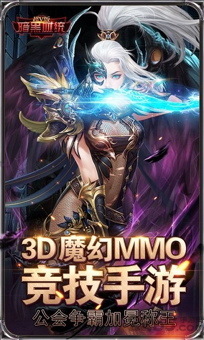 暗黑血统超v版变态版