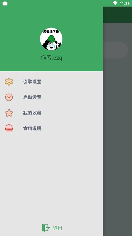 bt快搜app
