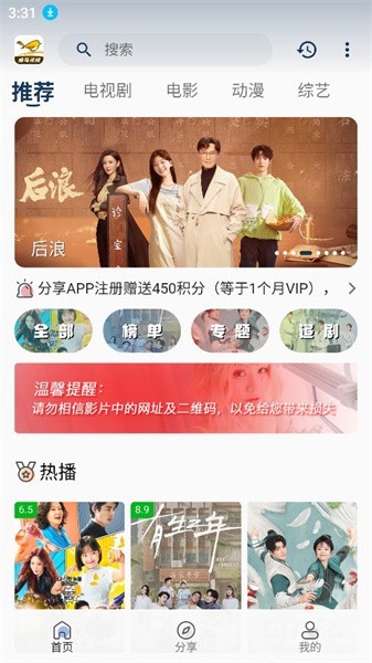 蜂鸟视频影视免费下载