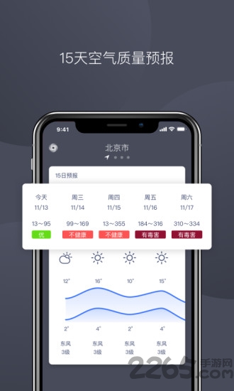 秒新空气app